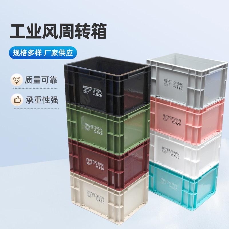 PRIVATE CUSTOM工业风周转箱收纳箱网红风储物箱日式塑料鱼缸过滤,淘宝优惠券,粉丝福利购,淘宝优惠卷