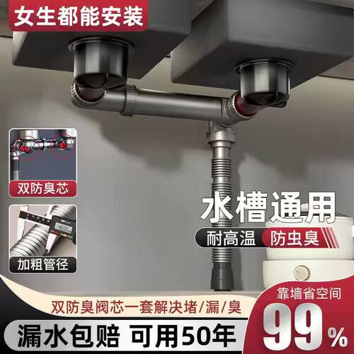 省空间洗菜盆下水器单双水槽洗碗池防臭排水管厨房配件全套下水管 - 图0