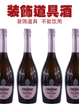 装饰酒瓶摆件仿真空酒瓶道具假酒