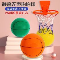 Childrens indoor silent silent ball muted training No. 5 No. 7 Adult basketball Toys Elastic Pat Balls Add basket