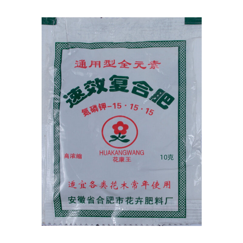 氮磷钾速效复合肥花卉长效养花通用型花肥盆栽蔬菜家用缓释颗粒肥,淘宝优惠券,粉丝福利购,淘宝优惠卷