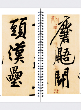 宋《黄庭坚经伏波神祠》装饰画书法字卡手卷书签