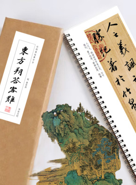 明董其昌东方朔答客难行草字卡书法手卷书签装饰画觉家