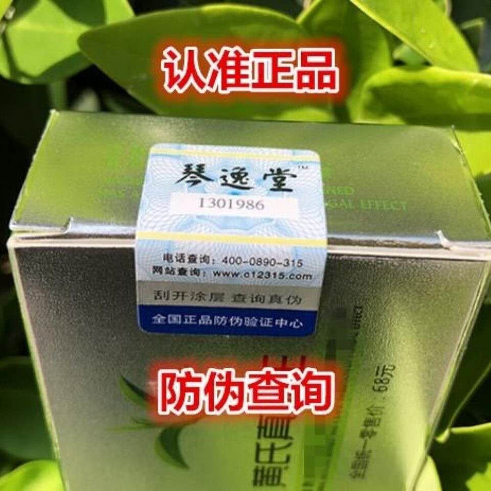 官网正品黄氏真菌王黄芪真茵王除脚臭烂脚丫脱皮开裂止痒抑菌足霜-图0