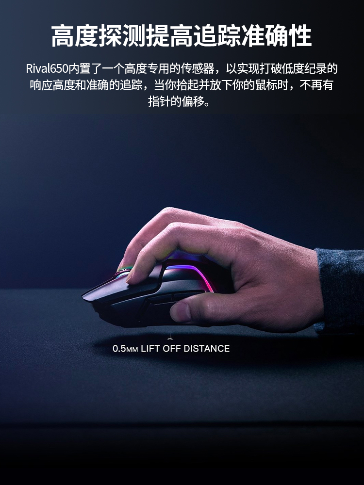 赛睿Rival 650/600无线游戏鼠标fps电竞鼠标游戏办公专用人体工学 - 图1