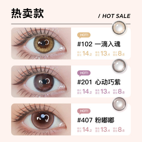 EYEQUE爱可优美瞳水光感氛围自然通勤日常款日抛隐形眼镜10片装 - 图2