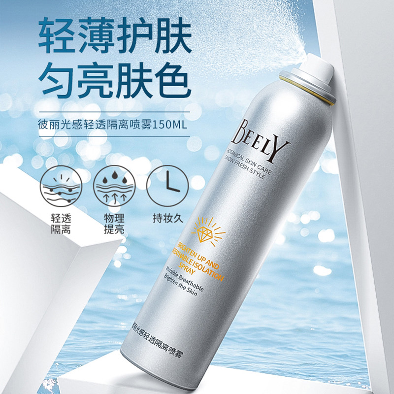 beely小泡沫喷雾隔离亮肤女丝袜霜 俏漫喷雾