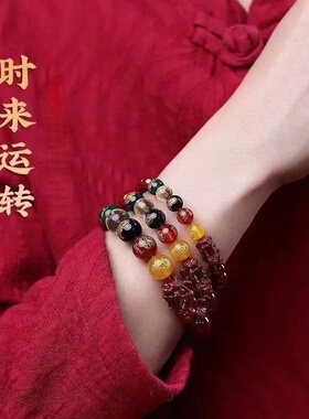 10mm貔貅五路财神手链本命年转运招财男女款纳瑞兼聚金仿朱砂手链