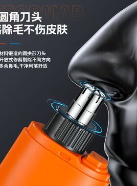 便携式电动鼻毛修剪器男士充电式男女通用女士鼻孔修理鼻毛器