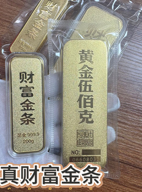 财富金条仿真银行1000克金砖样板展示婚嫁开业足重柜台金店加厚