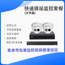 Vegetable Birds Relay Station Cloud Monitoring Rookie Birds Monitor Rooiguanyi Station Private Cloud Monitoring Dahua Edition Monitoring Without Network Cable
