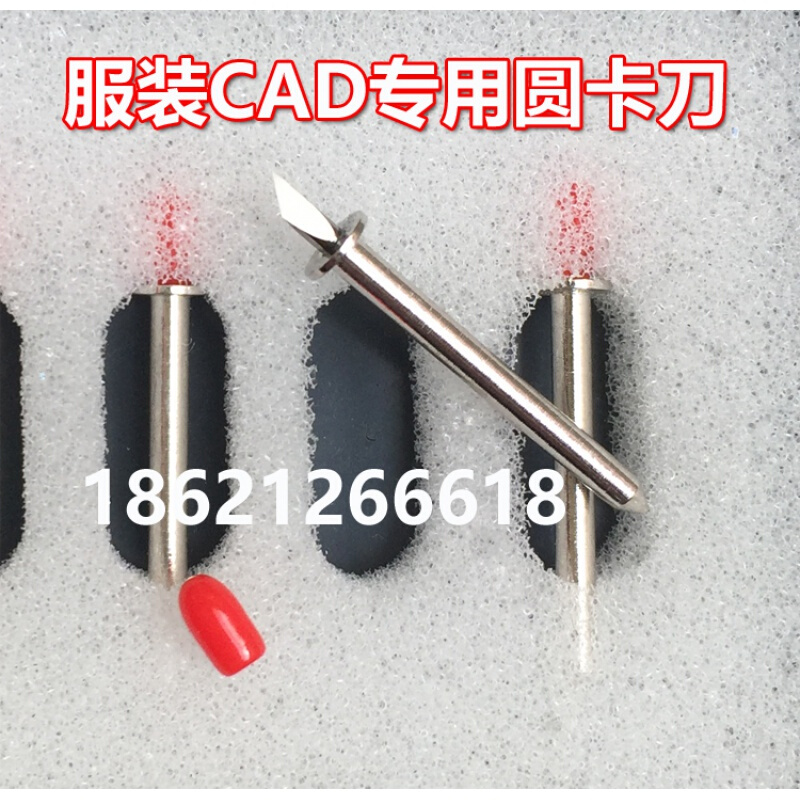 钻石牌ZEC-U1005纸样切割机刀片服装CAD制版打版机刀头绘图机刀头 - 图2