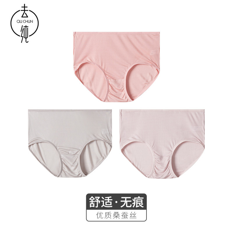 3条真丝无痕内裤女士提臀薄款透气夏季桑蚕丝中腰三角短裤女速干,淘宝优惠券,粉丝福利购,淘宝优惠卷