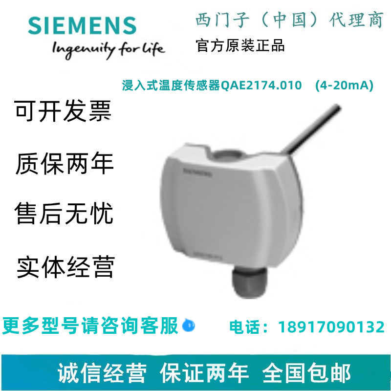 SIEMENS/西门子电缆式温度传感器QAP21.2(Ni1000)现货-图2