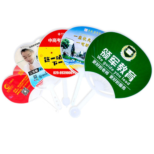 广告扇定制活动宣传扇定做印logo招生卡通扇子PP团扇印刷扇子设计 - 图3