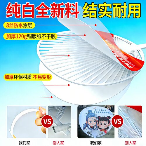 广告扇定制活动宣传扇定做印logo招生卡通扇子PP团扇印刷扇子设计 - 图1