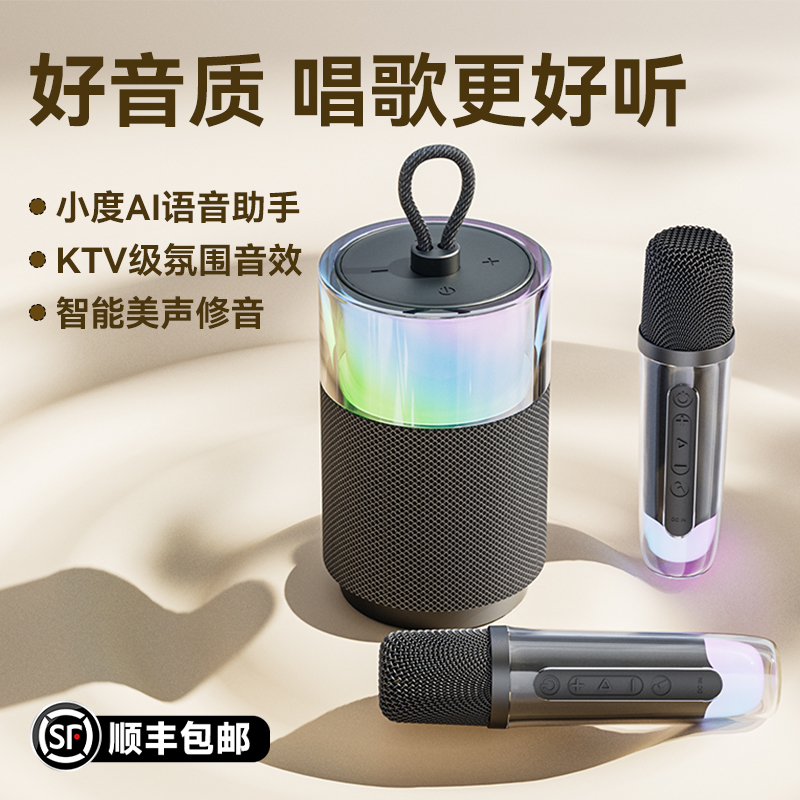 乐毒K歌音响话筒麦克风一体机蓝牙音箱家用唱歌神器家庭ktv套装