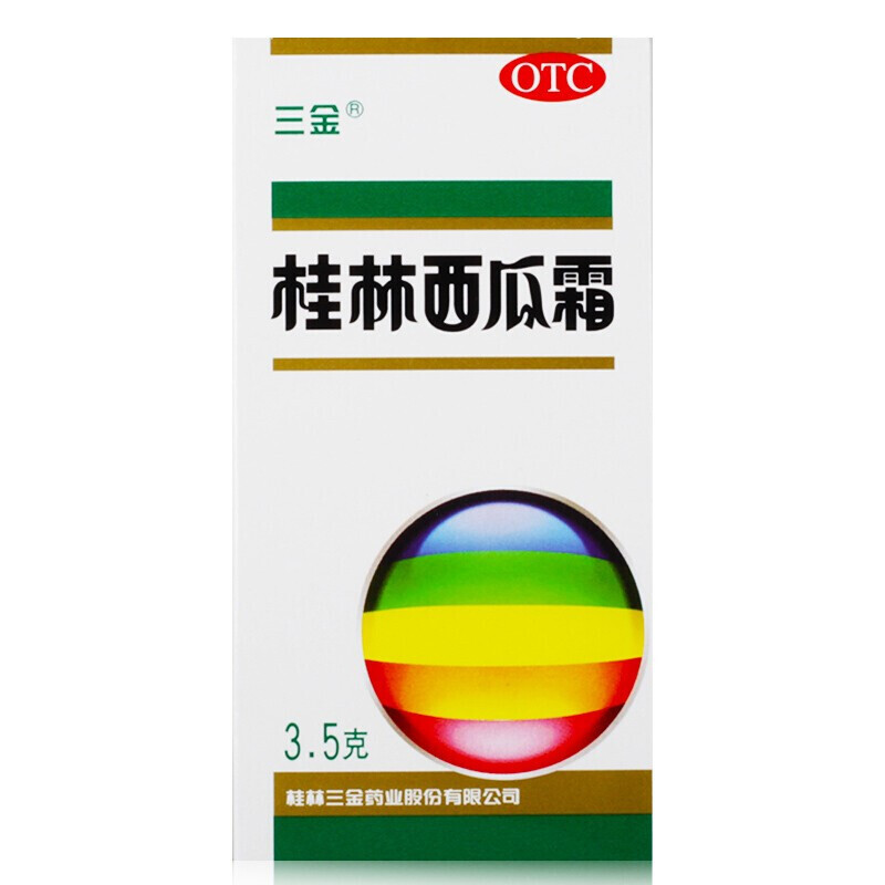 三金桂林西瓜霜口腔溃疡喷雾剂西瓜霜润喉含片西瓜霜溃疡散含片XJ-图3