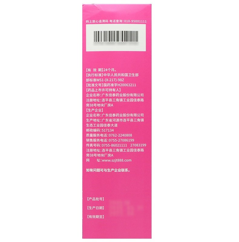 甲硝唑氯己定洗剂妇科外阴瘙痒专用止痒阴道炎妇科炎症专用药DT - 图3