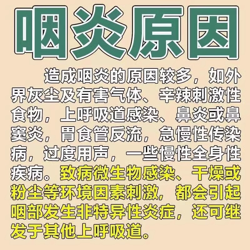 复方冬凌草片含片100片治咽喉炎慢性咽炎喉咙肿痛咽喉炎特i效药XJ - 图2