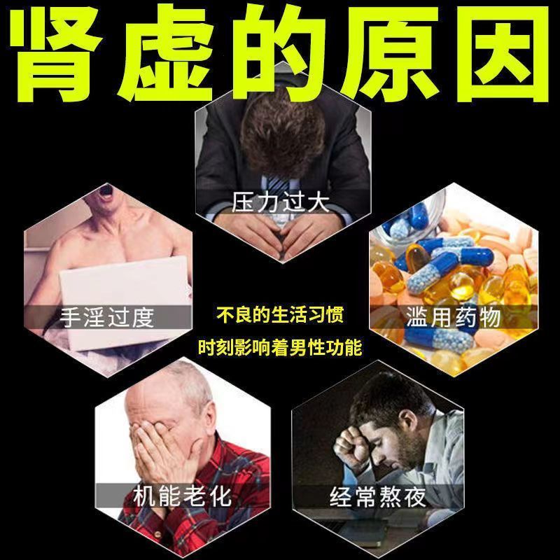 北京同仁堂⑥位味地黄丸男人补肾固精强肾补肾药壮阳男士泡水喝XJ