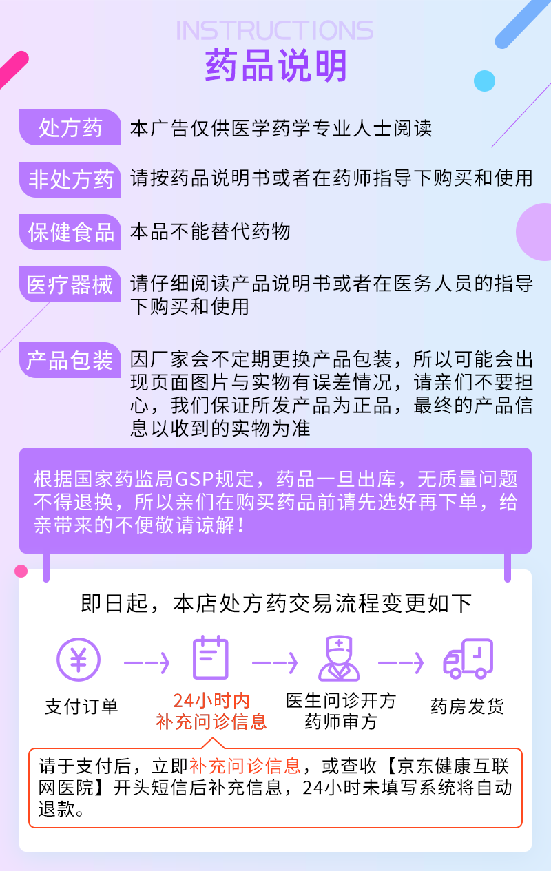 普济云南白药痔疮栓官方旗舰店痔疮坐浴药九华痔疮栓正品太宁栓XJ - 图3