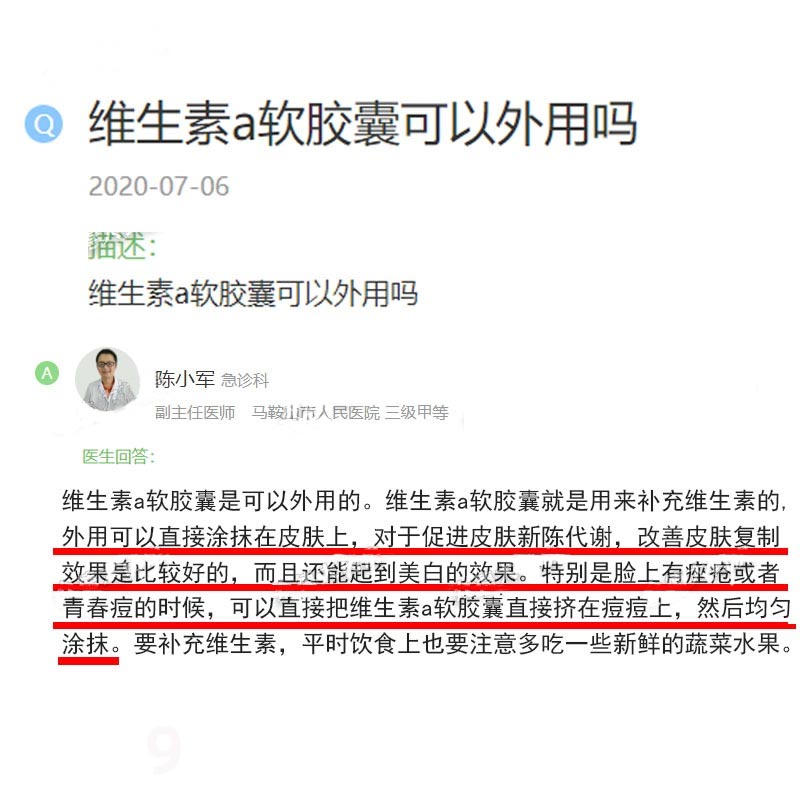 双鲸维生素A软胶囊100粒鸡皮肤皮肤非药片丸正品官方旗舰非天然XJ - 图1