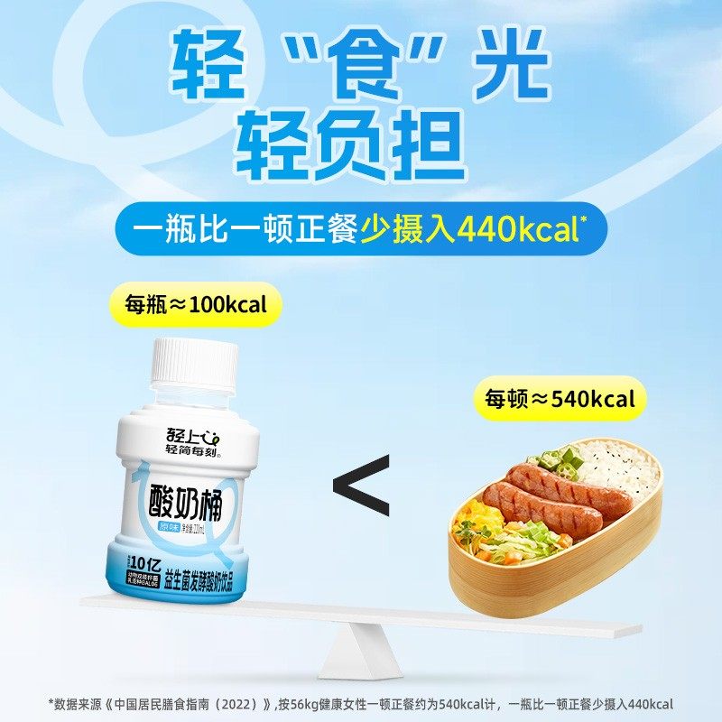 轻上酸奶桶原味三大优质菌种每瓶添加10亿CFU醇香丝滑入口绵密,淘宝优惠券,粉丝福利购,淘宝优惠卷