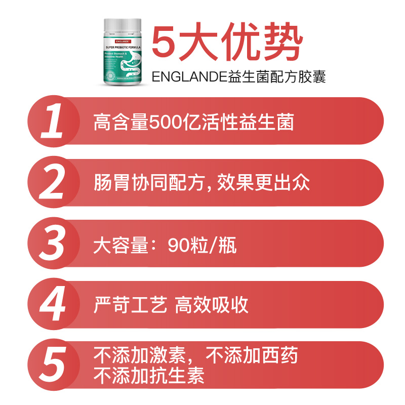 澳洲进口益生菌大人肠胃肠道调理有助胃部胃黏膜健康养胃保健品 - 图1