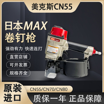 Japan Original Imported MAX Mex Rolls Nail Gun Pneumatic Nailing Machine CN55 CN70 Shooter Wood Pallet Gun