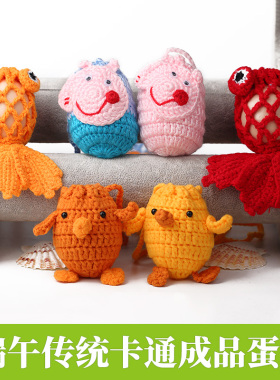 立夏蛋蛋兜黛菲亚成品