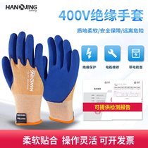 400V Electrics Special Insulation Gloves 380V Anti-Electrocution Home Low Pressure 220V Thickened Anti-Wear industry