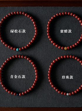 湘西高含量朱砂帝王砂手串民族风龙年本命年手链男女款细款礼物