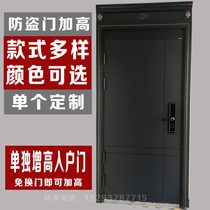 Entrance door plus high door lintel entrance door head alone heightening security door above false cover plate decorated door brow gate