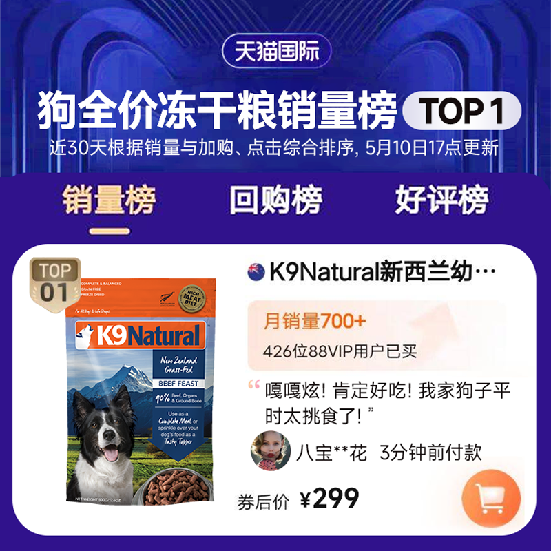 K9Natural新西兰进口成幼犬主食冻干生骨肉高肉高蛋白狗主粮500g