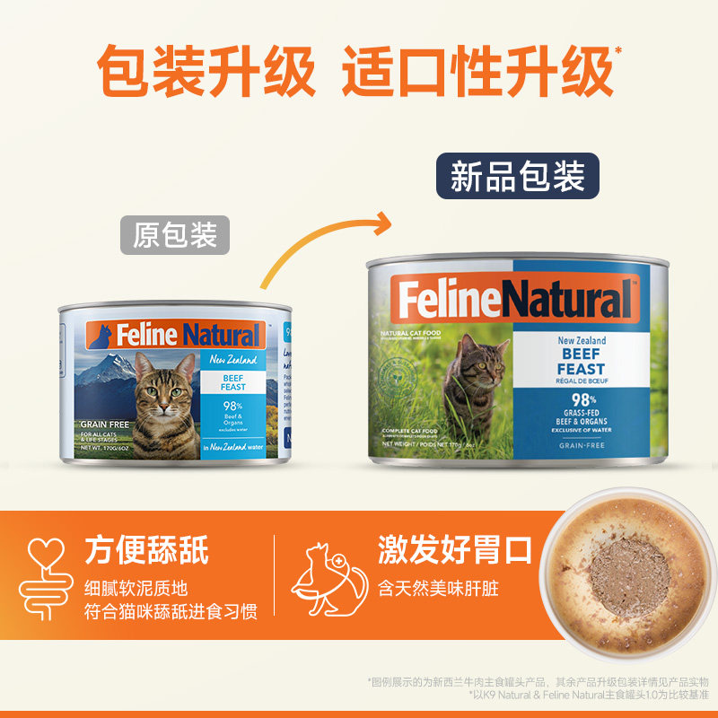k9Natural猫主食罐幼猫成猫猫零食无谷增肥发腮高蛋白湿粮170g*12
