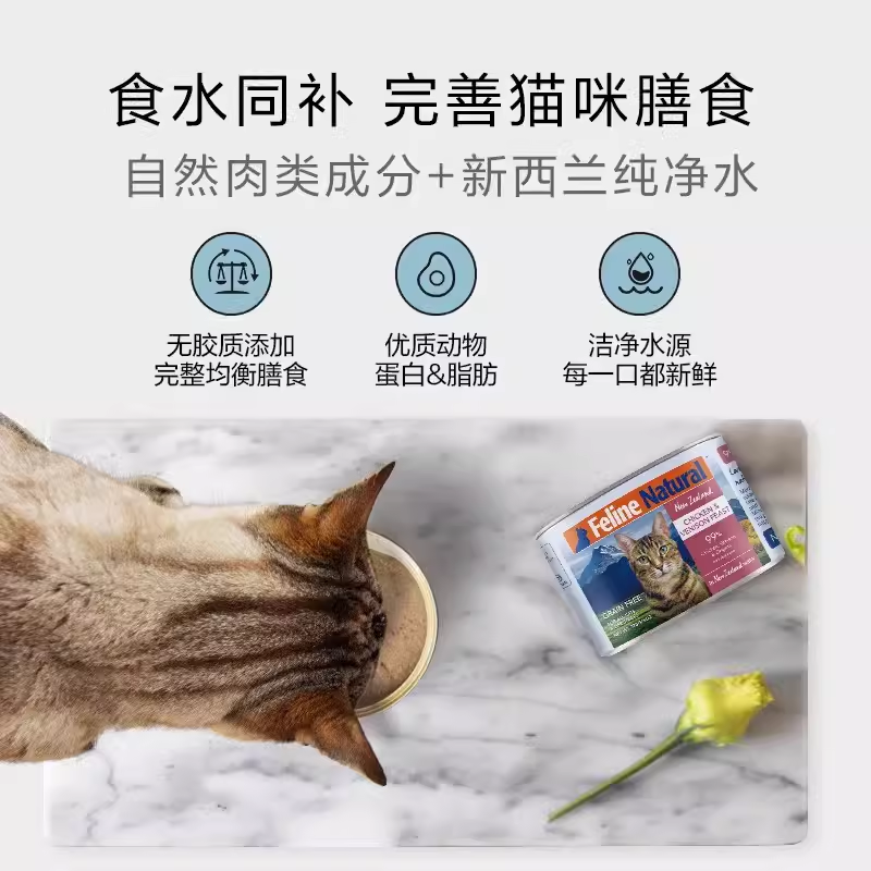 K9Natural猫主食罐幼猫成猫猫咪零食无谷增肥发腮高蛋白湿粮罐85g