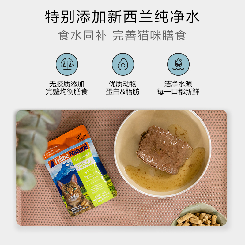 K9Natural猫主食罐成猫幼猫湿粮包增肉发腮补水混合口味85g*12