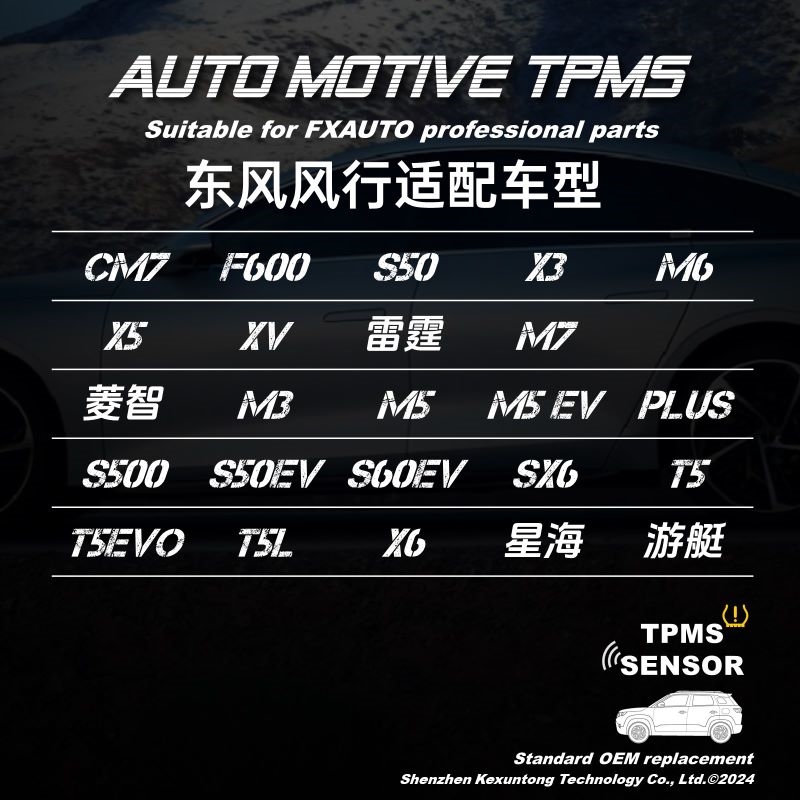 适用东风风行菱智胎压传感器轮胎气压温度监测感应器M5景逸X5S50 - 图1