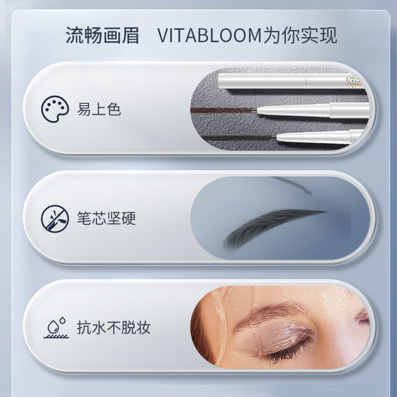vita bloom植之璨初学者女自然眉笔 VitaBloom眉笔/眉粉/眉膏
