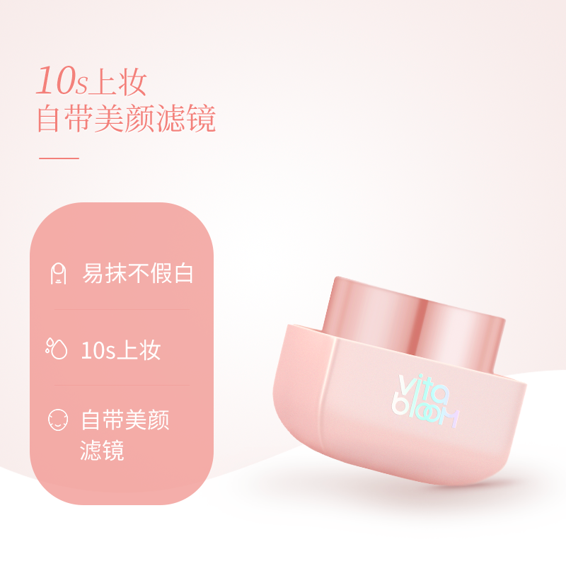 vitabloom素颜霜美白滋润bb润肤霜 VitaBloom乳液/面霜