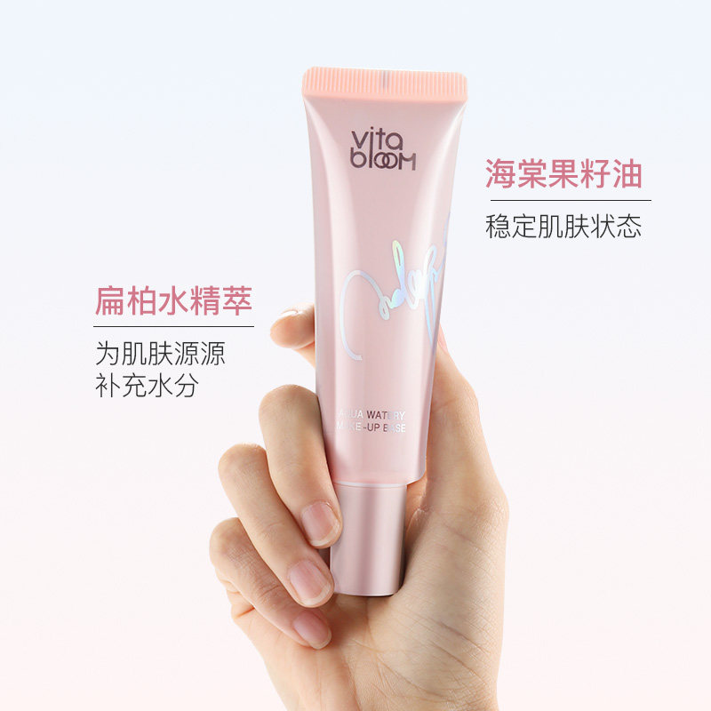 vitabloom水润遮瑕女焕亮妆隔离霜 VitaBloom隔离/妆前