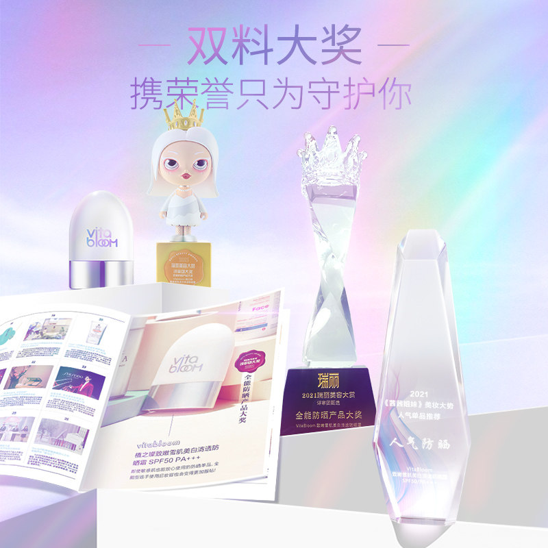 vitabloom面部冬季防晒喷雾防晒霜 VitaBloom防晒霜