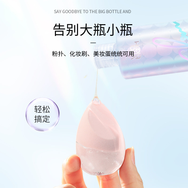 vitabloom化妆刷粉扑官方蛋清洗液 VitaBloom化妆/美容工具