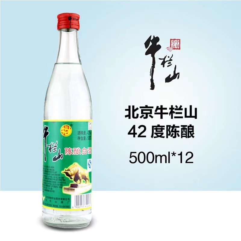 牛栏山陈酿42度 500mlX12瓶整箱  浓香型白酒 - 图0