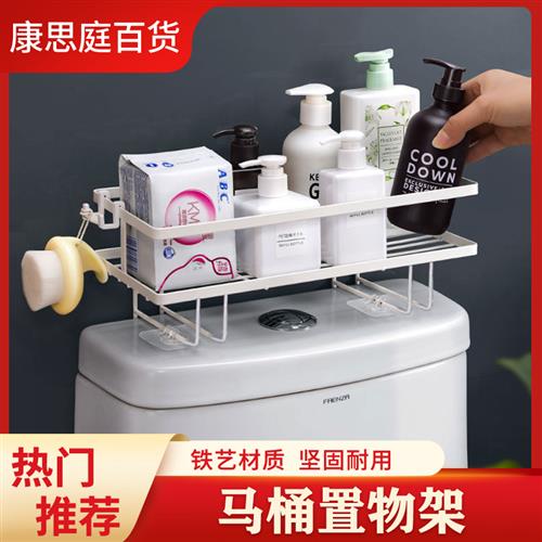 康思庭百货马桶置物架上方卫生间浴室壁挂多功能免打孔洗漱台坐便