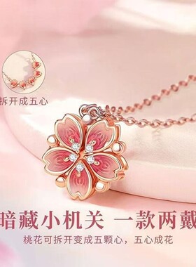 绿色四叶草吊坠磁吸爱心可展开设计感项链时尚气质个性百搭锁骨链