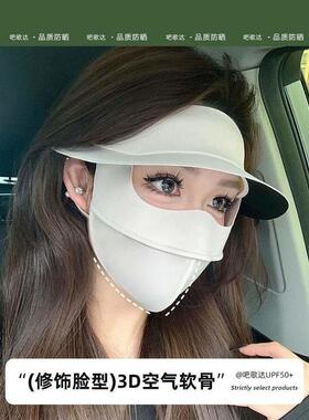 防晒面罩全脸防外线冰丝透气脸基尼女骑行帽子一体护颈防晒口罩