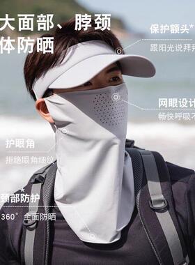 防晒面罩男夏季遮全脸男士口罩面纱骑行护颈男款冰丝围脖子男脸罩