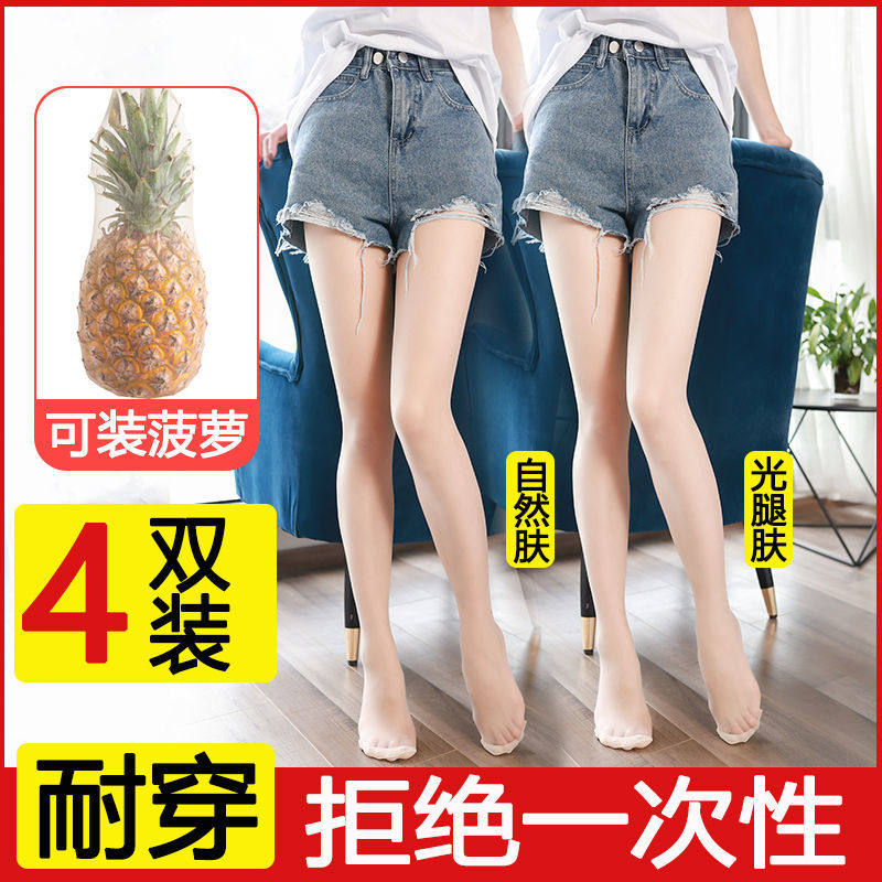 黑丝袜jk夏季超薄透职业空姐制服 娴梅桦连裤袜/打底袜